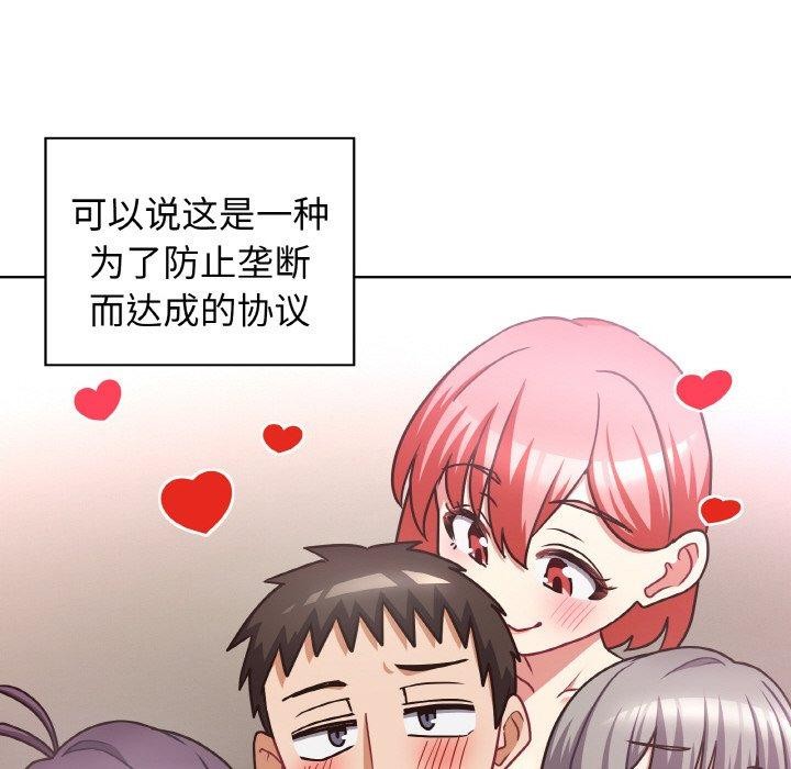 这公司归我了第50話