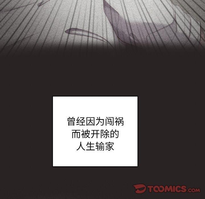 这公司归我了第50話