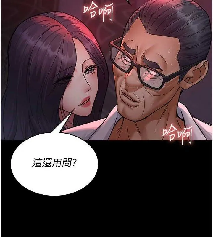 夜间诊疗室-第104話-佳儀的後穴… - 图片 8