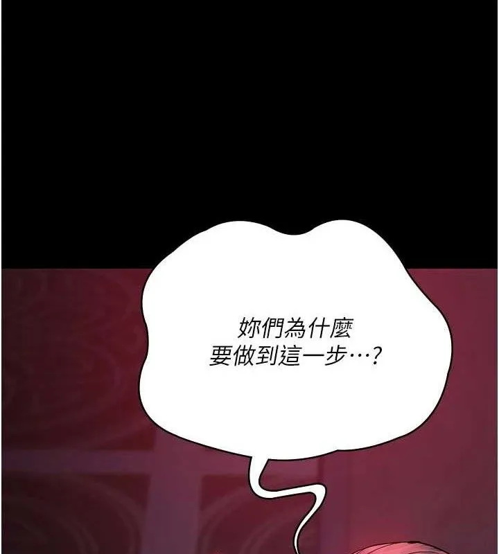 夜間診療室第104話-佳儀的後穴&hellip;