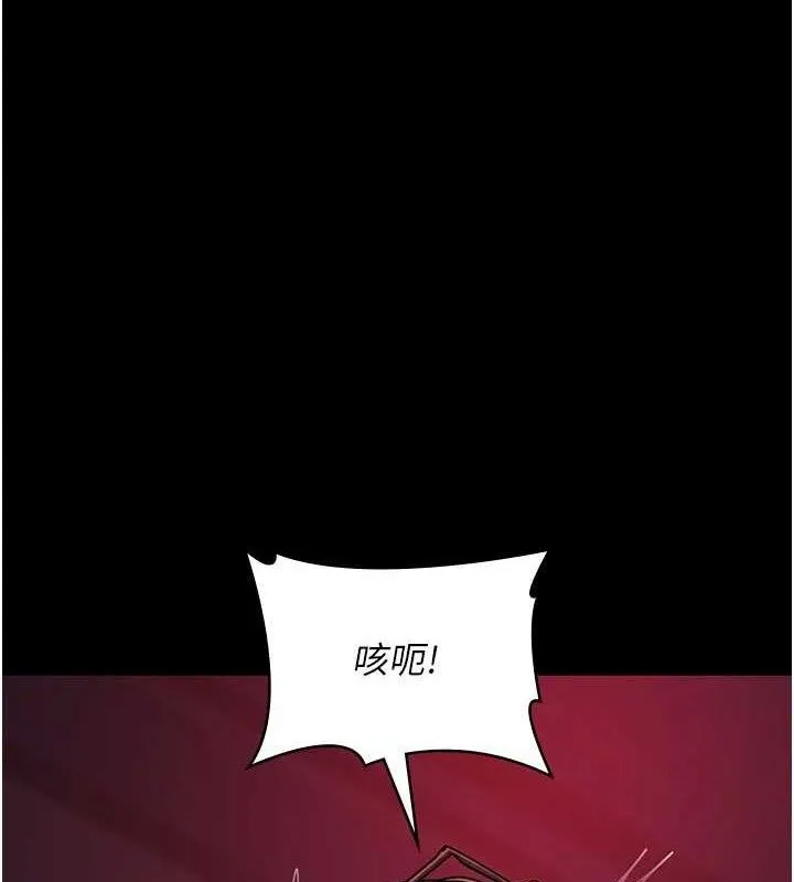 夜間診療室第104話-佳儀的後穴&hellip;