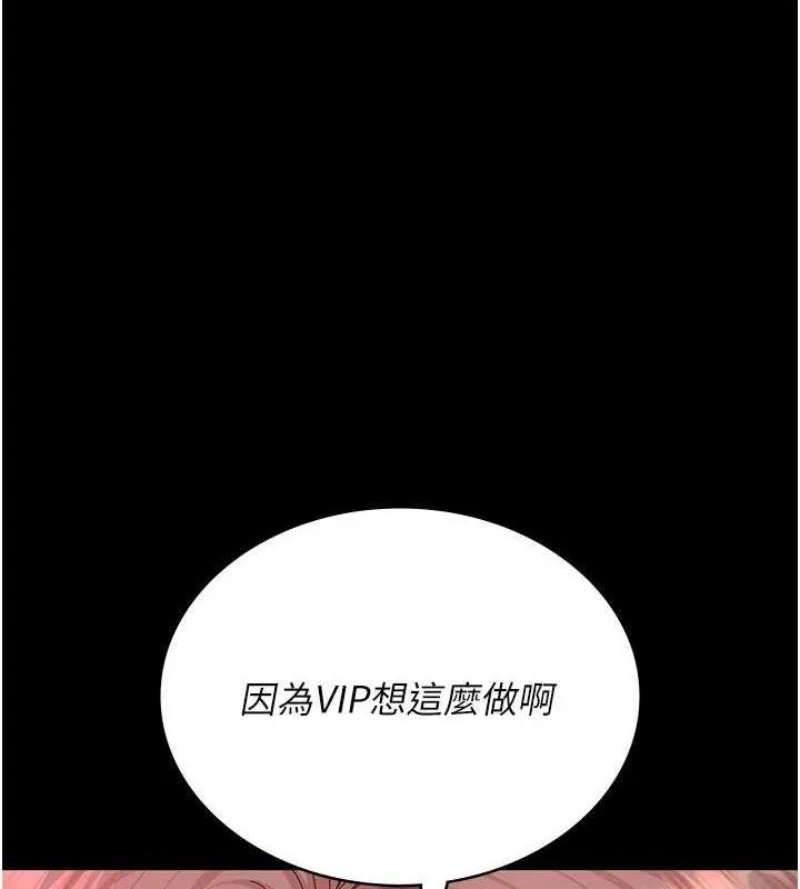 夜間診療室第104話-佳儀的後穴&hellip;