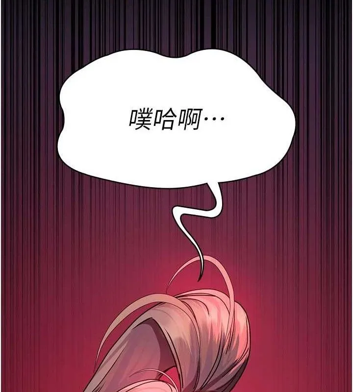 夜間診療室第104話-佳儀的後穴&hellip;