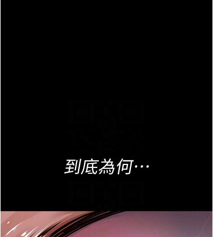 夜间诊疗室第104話-佳儀的後穴…