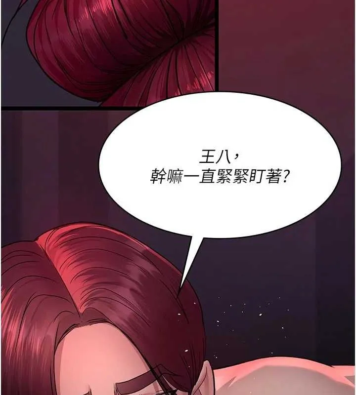 夜间诊疗室-第104話-佳儀的後穴… - 图片 73