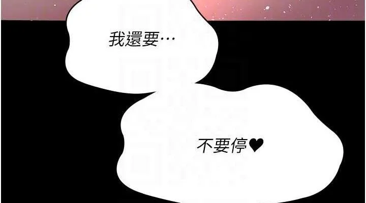 夜間診療室第104話-佳儀的後穴&hellip;