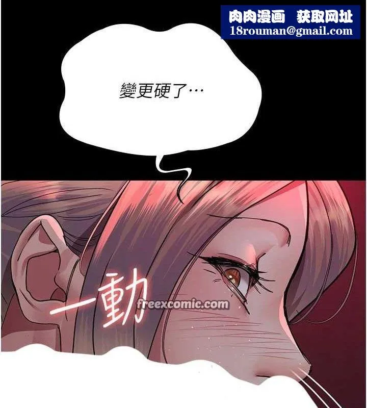 夜間診療室第104話-佳儀的後穴&hellip;