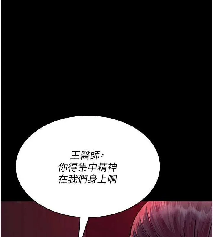 夜间诊疗室-第104話-佳儀的後穴… - 图片 100