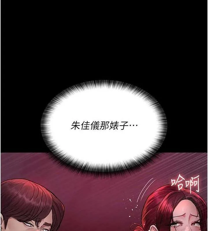 夜间诊疗室-第104話-佳儀的後穴… - 图片 125