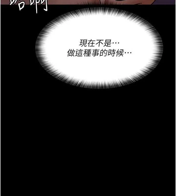 夜间诊疗室-第104話-佳儀的後穴… - 图片 124
