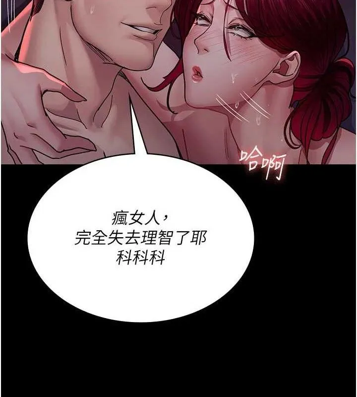 夜間診療室第104話-佳儀的後穴&hellip;