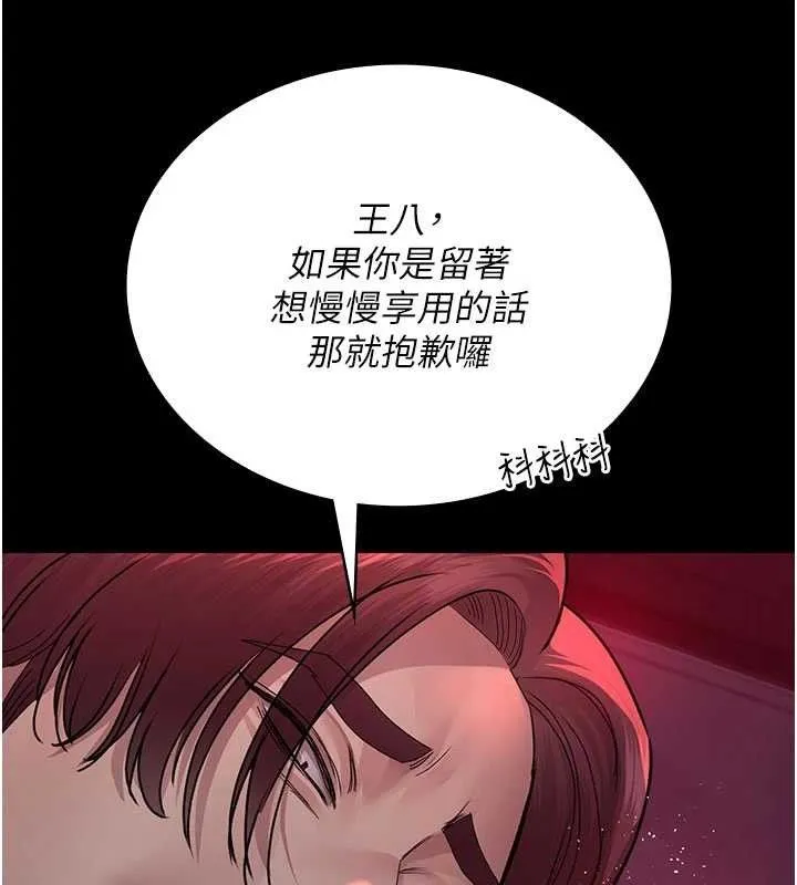 夜间诊疗室-第104話-佳儀的後穴… - 图片 170