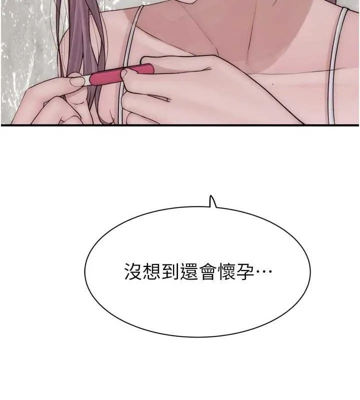 繼母的香味第96話-令人激動的新婚生活&hearts;