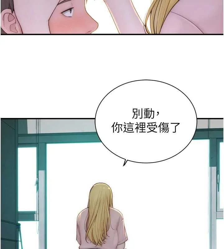 继母的香味-第96話-令人激動的新婚生活♥ - 图片 18