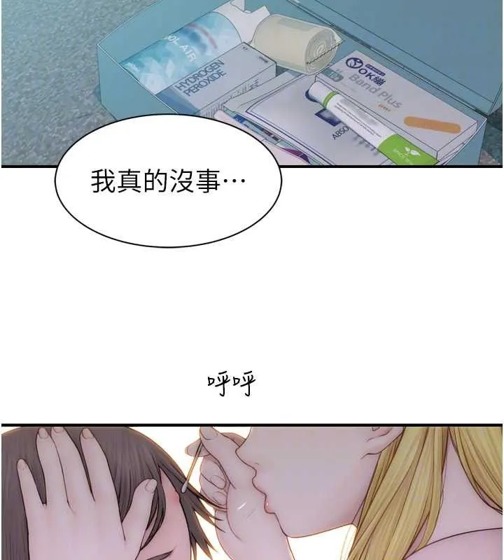 继母的香味-第96話-令人激動的新婚生活♥ - 图片 17