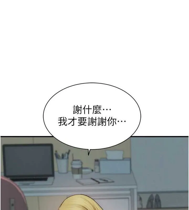 继母的香味-第96話-令人激動的新婚生活♥ - 图片 22