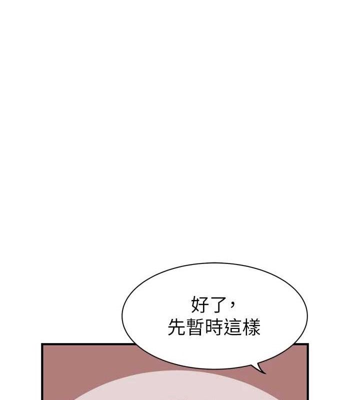 继母的香味第96話-令人激動的新婚生活♥
