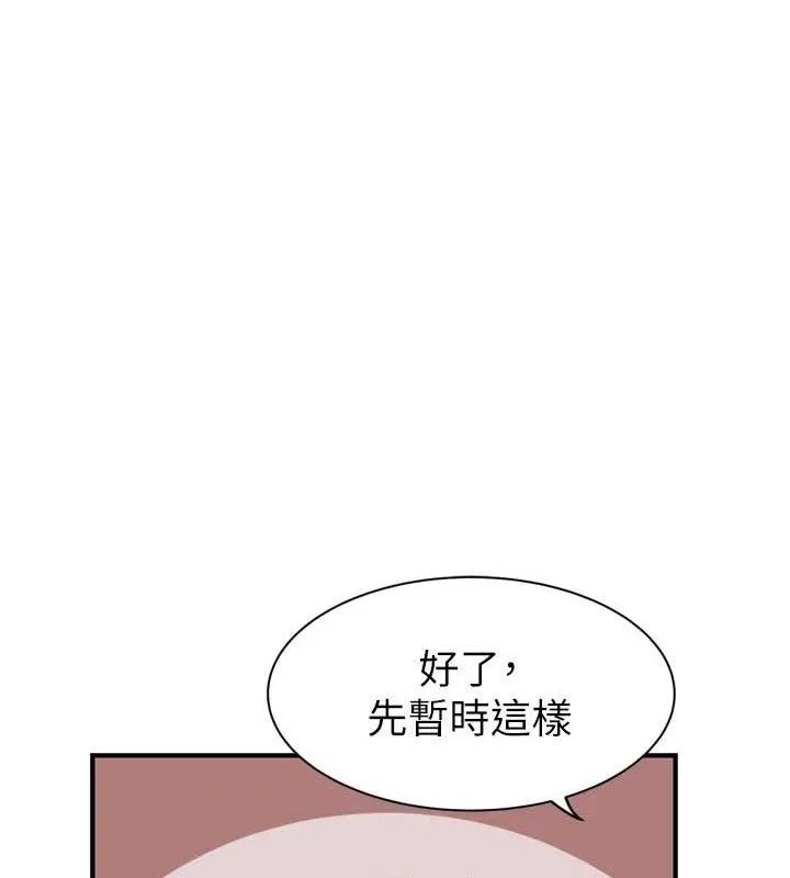 继母的香味-第96話-令人激動的新婚生活♥ - 图片 20