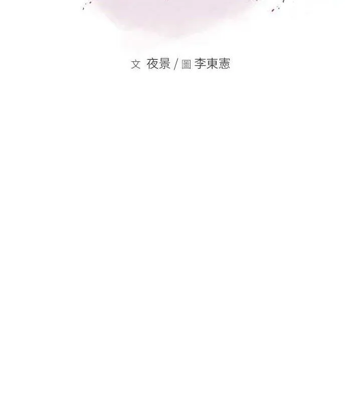 继母的香味-第96話-令人激動的新婚生活♥ - 图片 13