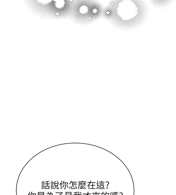 继母的香味第96話-令人激動的新婚生活♥