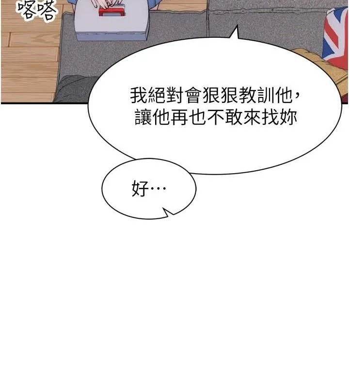 繼母的香味第96話-令人激動的新婚生活&hearts;