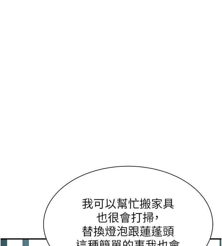 继母的香味-第96話-令人激動的新婚生活♥ - 图片 33
