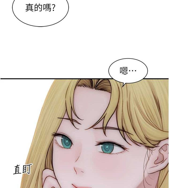 继母的香味第96話-令人激動的新婚生活♥