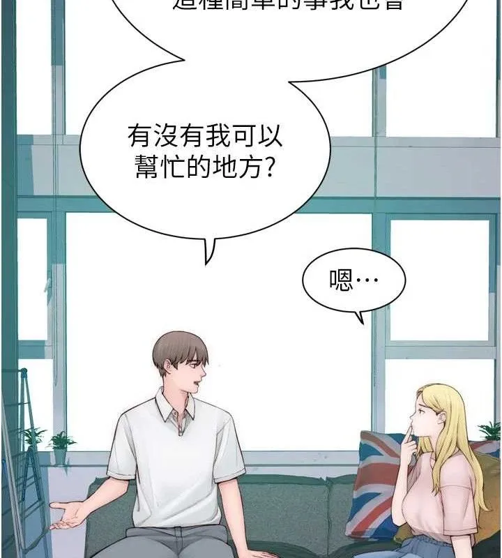 繼母的香味第96話-令人激動的新婚生活&hearts;