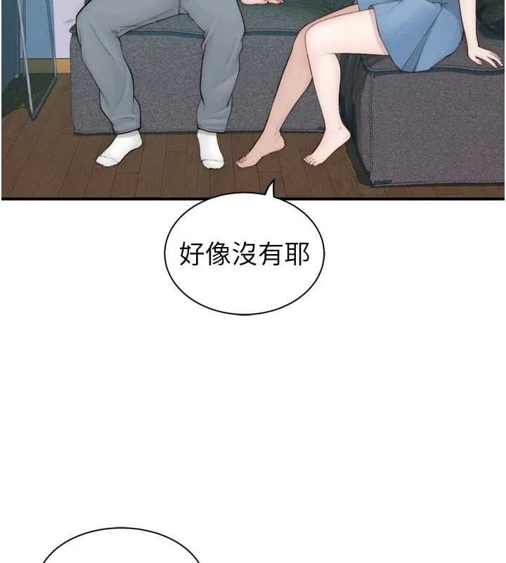 继母的香味-第96話-令人激動的新婚生活♥ - 图片 35