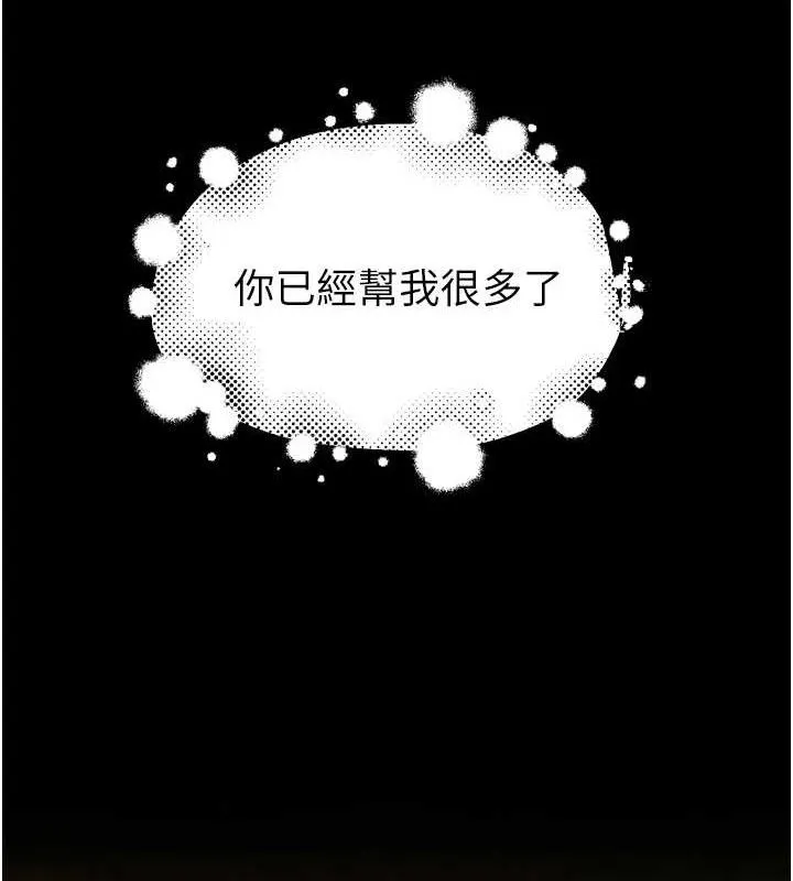 繼母的香味第96話-令人激動的新婚生活&hearts;