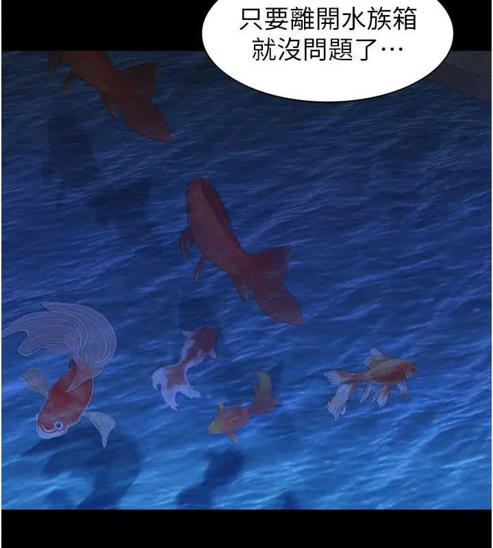 继母的香味-第96話-令人激動的新婚生活♥ - 图片 47