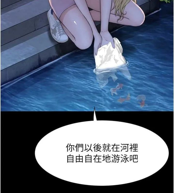 继母的香味-第96話-令人激動的新婚生活♥ - 图片 45