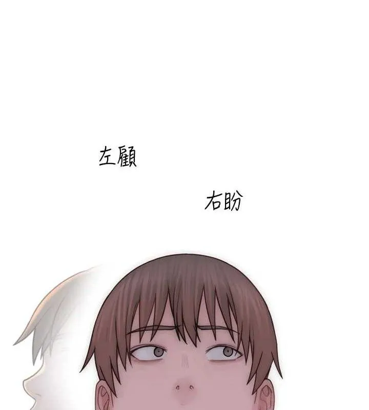 继母的香味-第96話-令人激動的新婚生活♥ - 图片 55