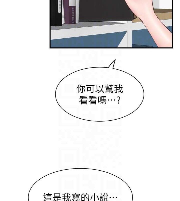 继母的香味第96話-令人激動的新婚生活♥