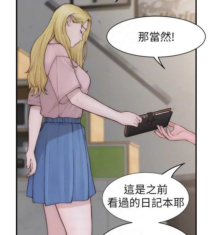 继母的香味-第96話-令人激動的新婚生活♥ - 图片 66