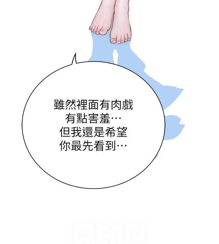 继母的香味-第96話-令人激動的新婚生活♥ - 图片 64