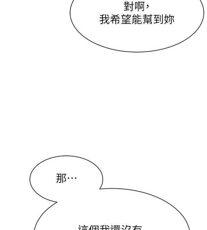 继母的香味第96話-令人激動的新婚生活♥