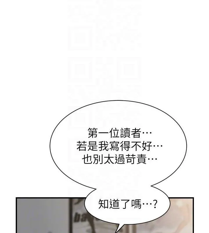 繼母的香味第96話-令人激動的新婚生活&hearts;