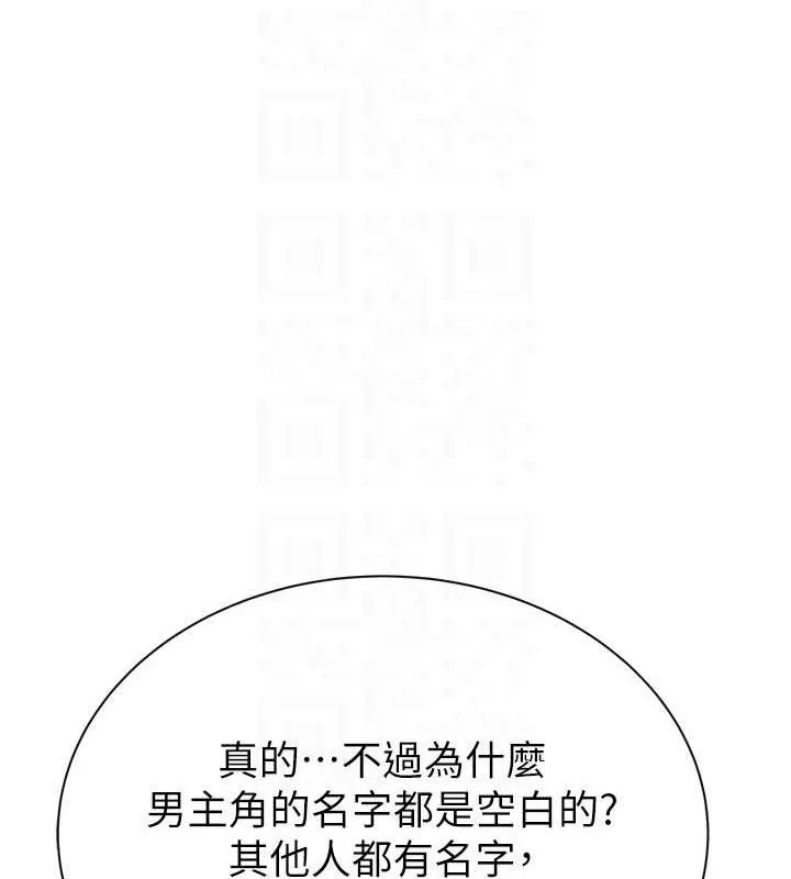 继母的香味-第96話-令人激動的新婚生活♥ - 图片 72