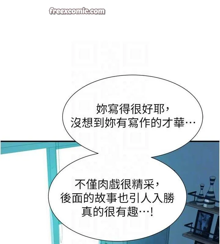 继母的香味-第96話-令人激動的新婚生活♥ - 图片 70