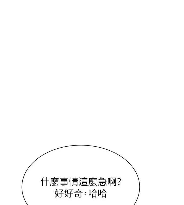 继母的香味第96話-令人激動的新婚生活♥