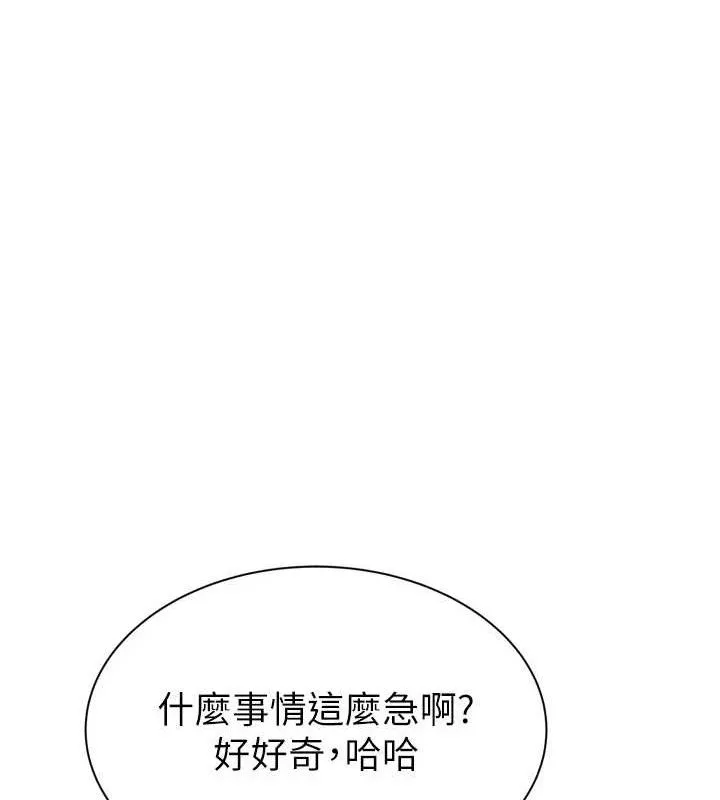 繼母的香味第96話-令人激動的新婚生活&hearts;