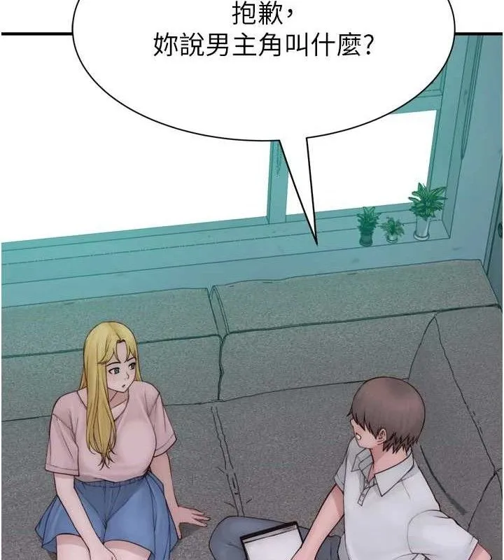 继母的香味-第96話-令人激動的新婚生活♥ - 图片 86