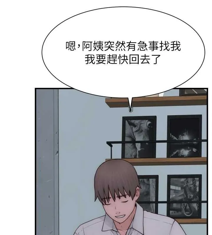 繼母的香味第96話-令人激動的新婚生活&hearts;