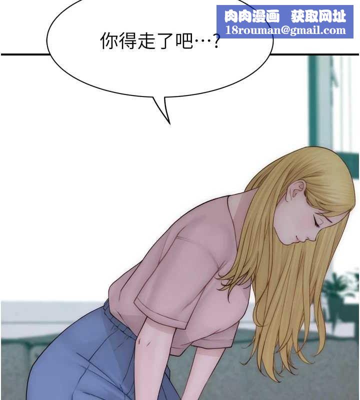 继母的香味第96話-令人激動的新婚生活♥