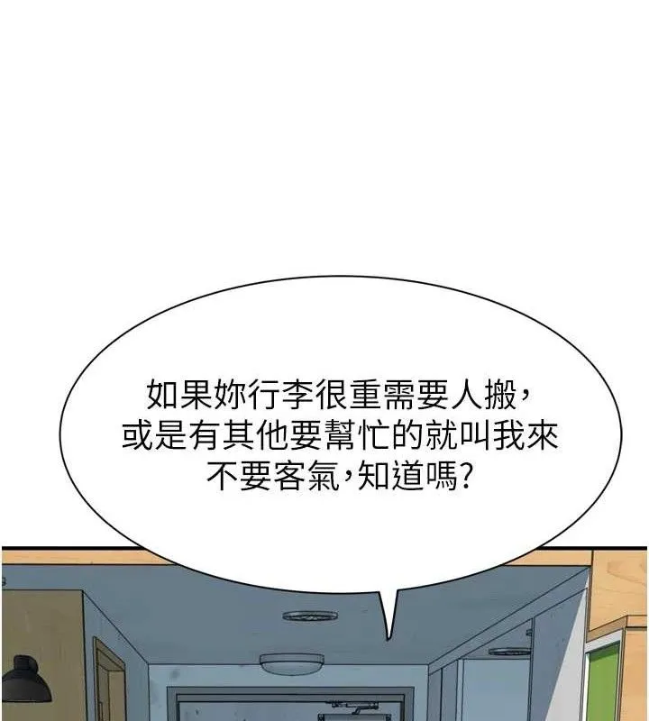继母的香味-第96話-令人激動的新婚生活♥ - 图片 99