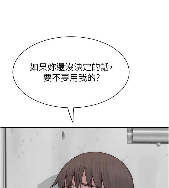 继母的香味第96話-令人激動的新婚生活♥