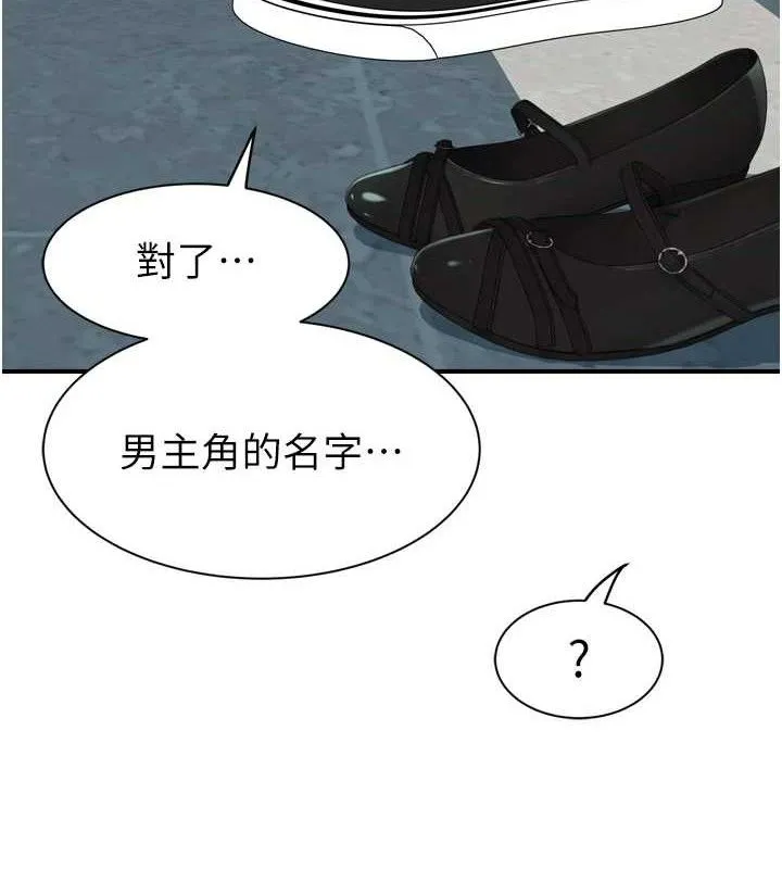 继母的香味-第96話-令人激動的新婚生活♥ - 图片 104