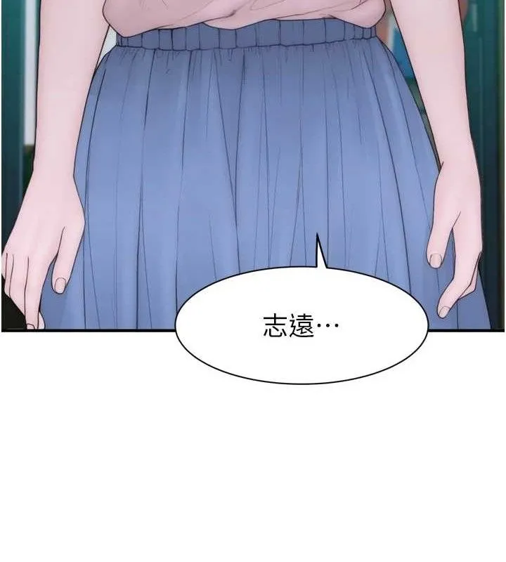 繼母的香味第96話-令人激動的新婚生活&hearts;