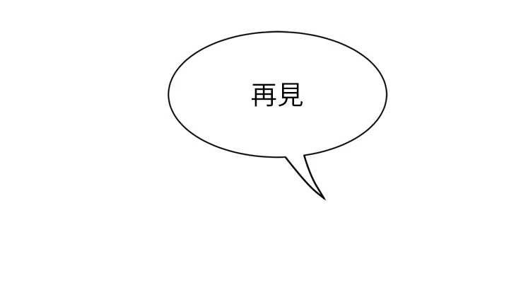 继母的香味第96話-令人激動的新婚生活♥